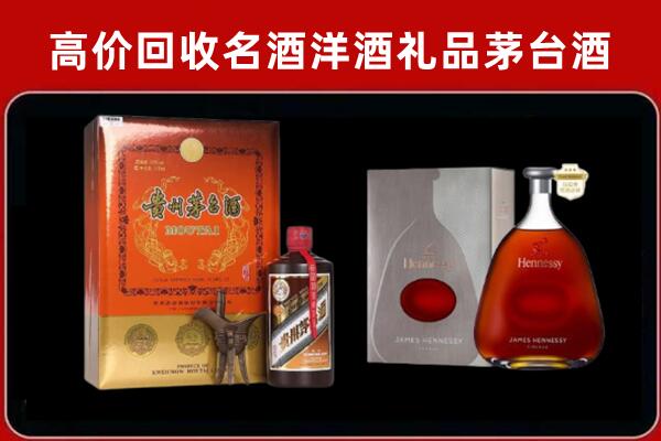 营山县回收轩尼诗