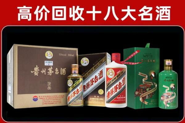 营山县回收铁盖茅台酒